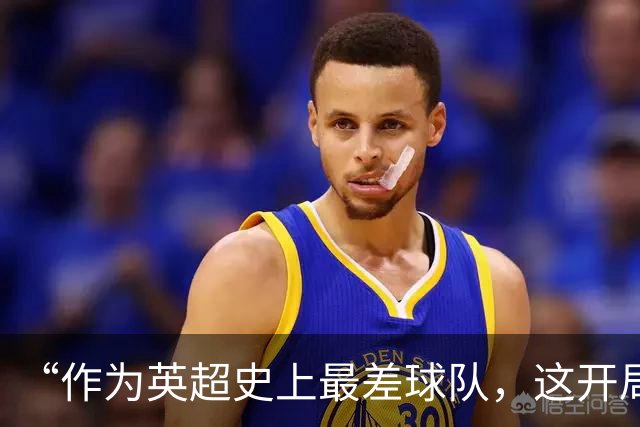 “作为英超史上最差球队，这开局可不差”——赫尔城完美起步